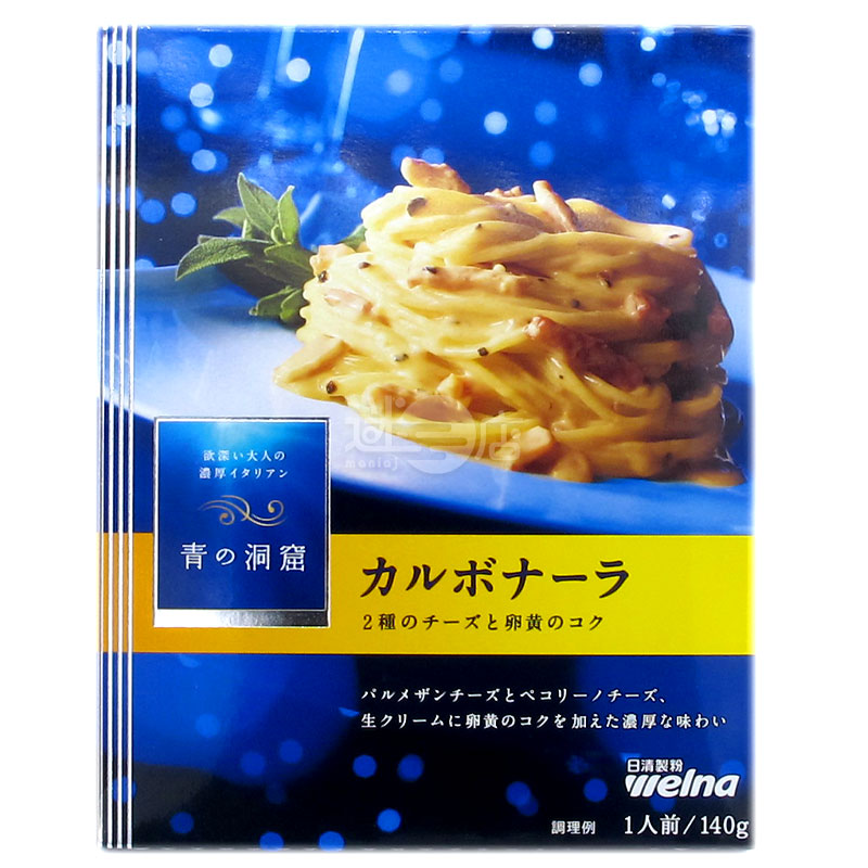 青之洞窟 雙重芝士卡邦尼意粉醬