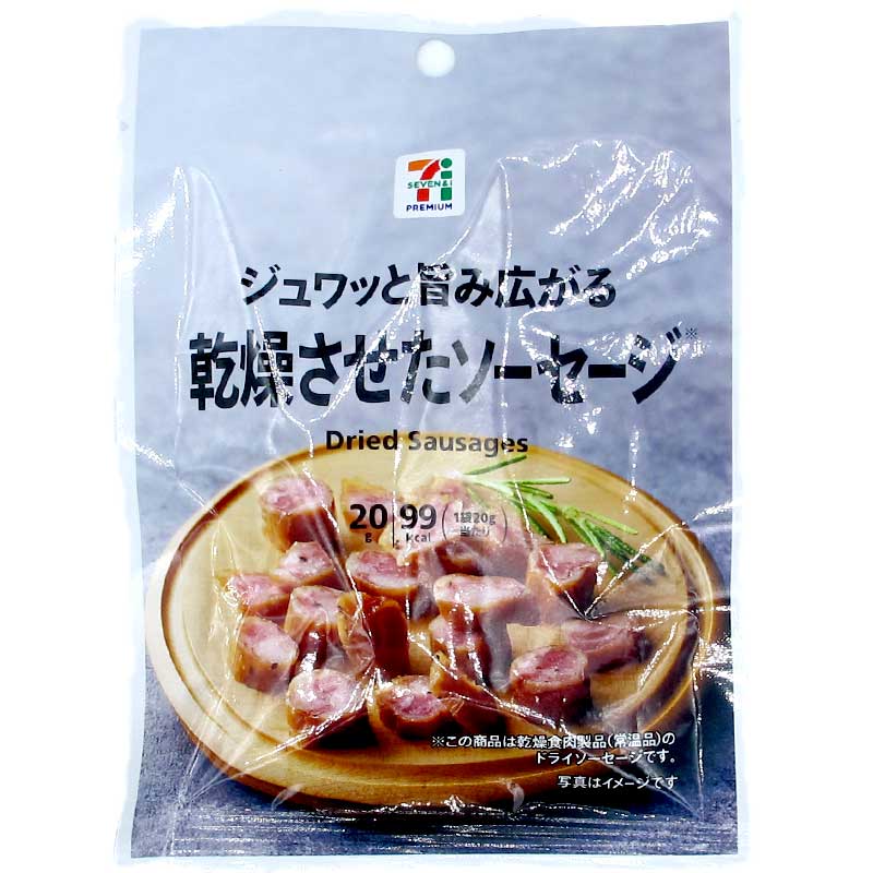 便利店限定 肉汁滿滿的風乾香腸20g