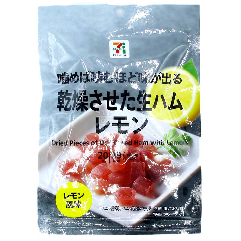 便利店限定 檸檬風味生火腿乾佐酒小食