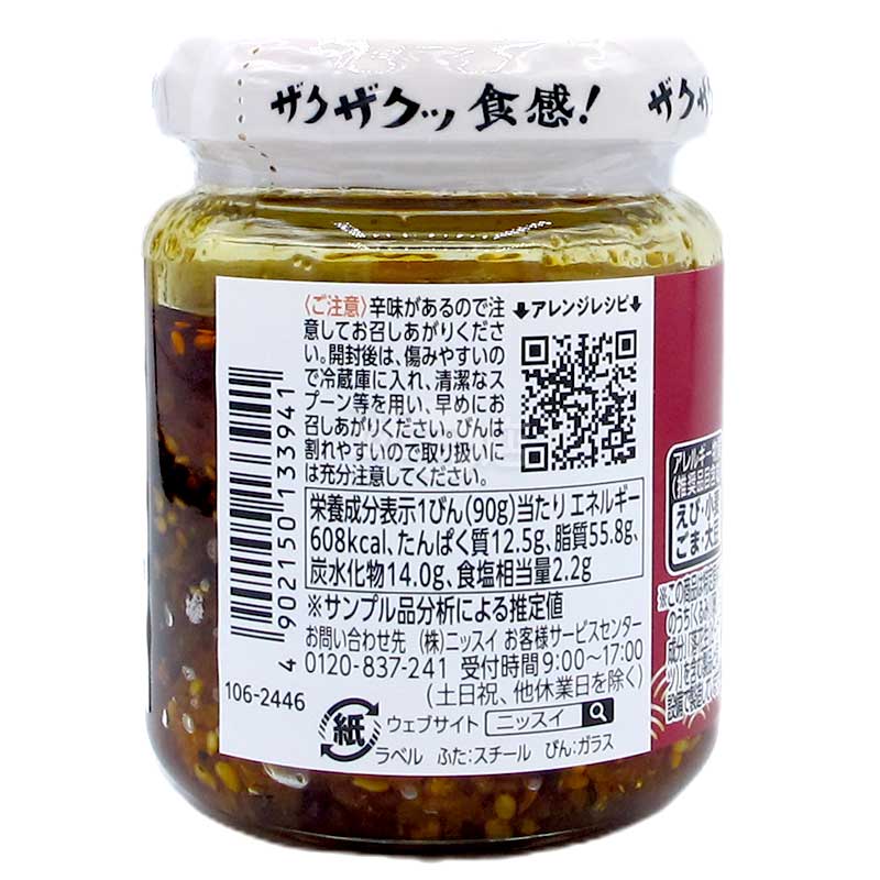 NISSUI 花椒蝦味辣油