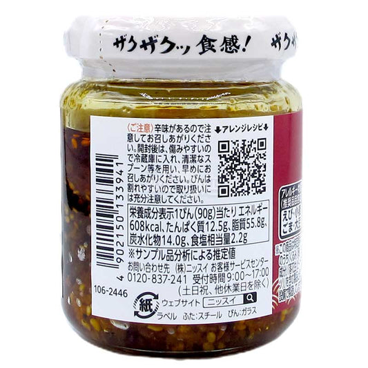 NISSUI Sichuan Pepper and Shrimp Chili Oil