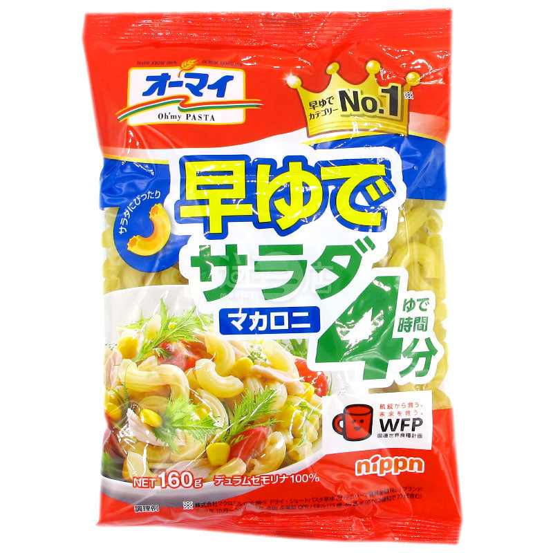 Oh'my Pasta 4分鐘快熟沙律通心粉