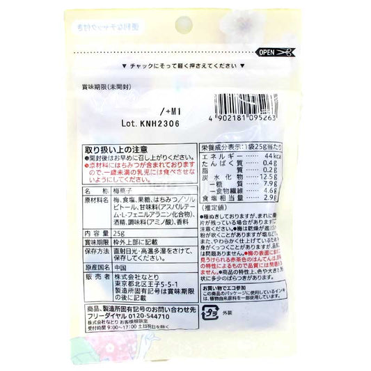 便利店限定 小梅醬設計 溫和甜味蜂蜜梅乾