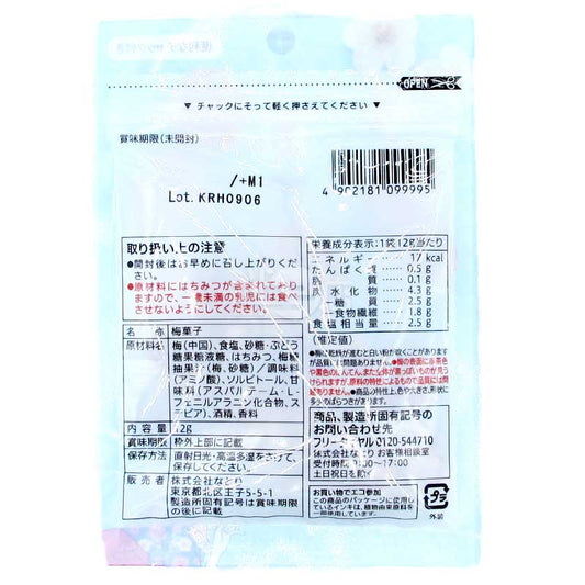 便利店限定 小梅醬設計 梅香濃郁酸梅乾