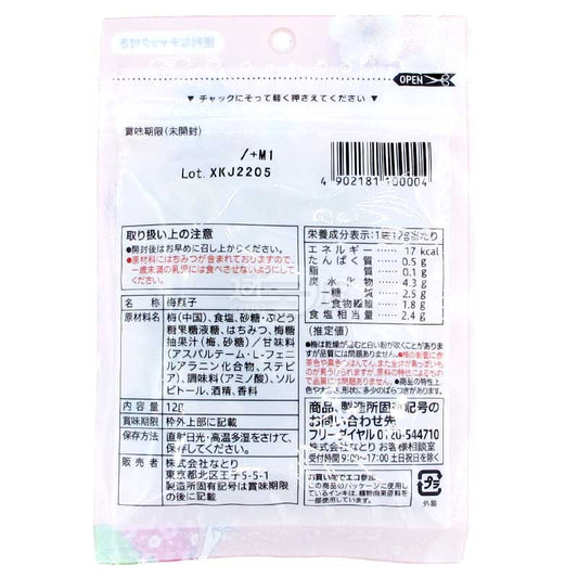 便利店限定 小梅醬設計 梅香甜梅乾