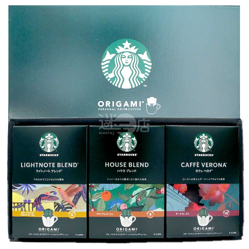 Starbucks Origami 滴漏咖啡禮盒 Lightnote Blend & House Blend & Caffe Verona