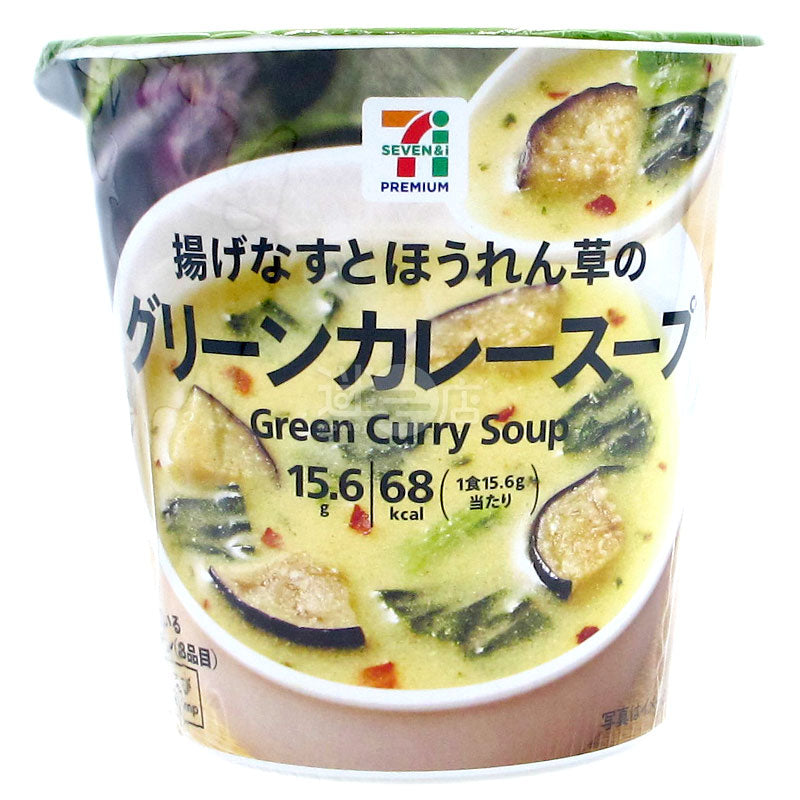 炸茄子菠菜綠咖喱湯