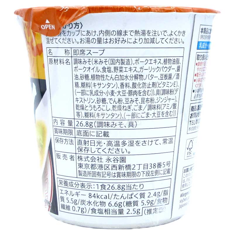 便利店限定 味噌牛油粟米湯