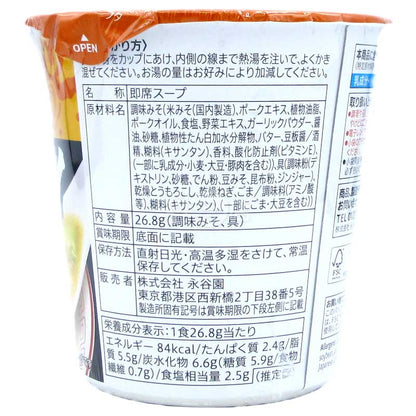 便利店限定 味噌牛油粟米湯