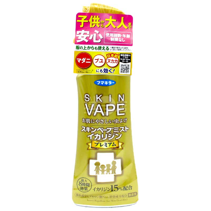 Fumakilla象球牌 Skin Vape 長效驅蚊蟲保濕噴霧 伊卡瑞丁加強版