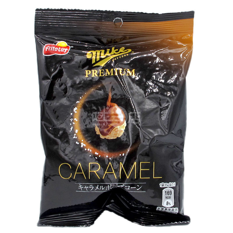 Mike Premium 焦糖爆谷