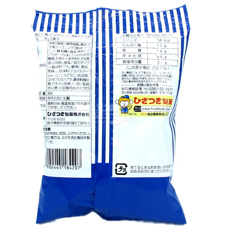 青辣椒蛋黃醬味 微辣的藍色零食