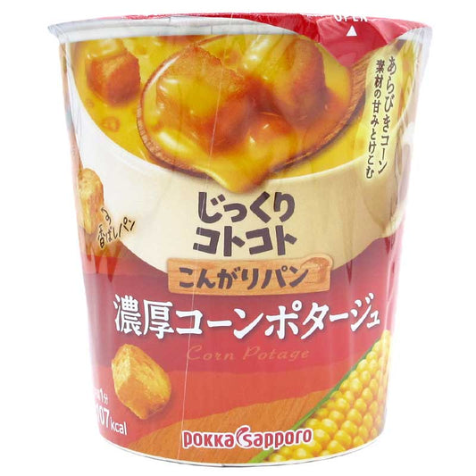 濃厚粗磨粟米濃湯配香烤麵包粒