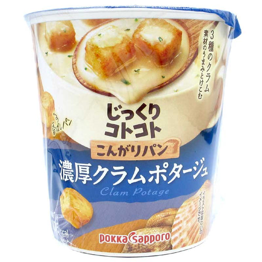 濃厚3種蜆濃湯配香烤麵包粒