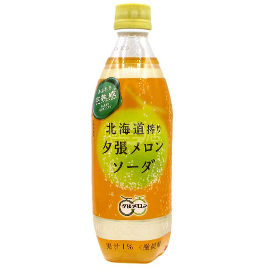 北海道榨取完熟夕張蜜瓜微碳酸汽水
