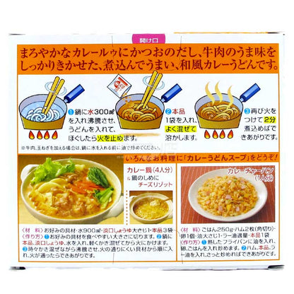 烏冬店的味道 和風咖喱烏冬湯包