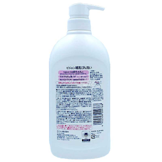 ピジョン 赤ちゃん用哺乳瓶洗浄液 100%食品グレード原料 使用野菜の洗浄にも/無添加(着色料・香料・リン)