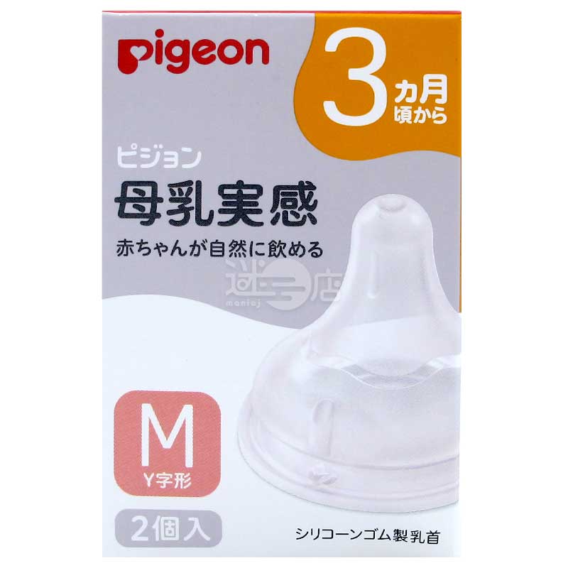Pigeon 母乳實感矽膠奶嘴 M Size Y字形2個