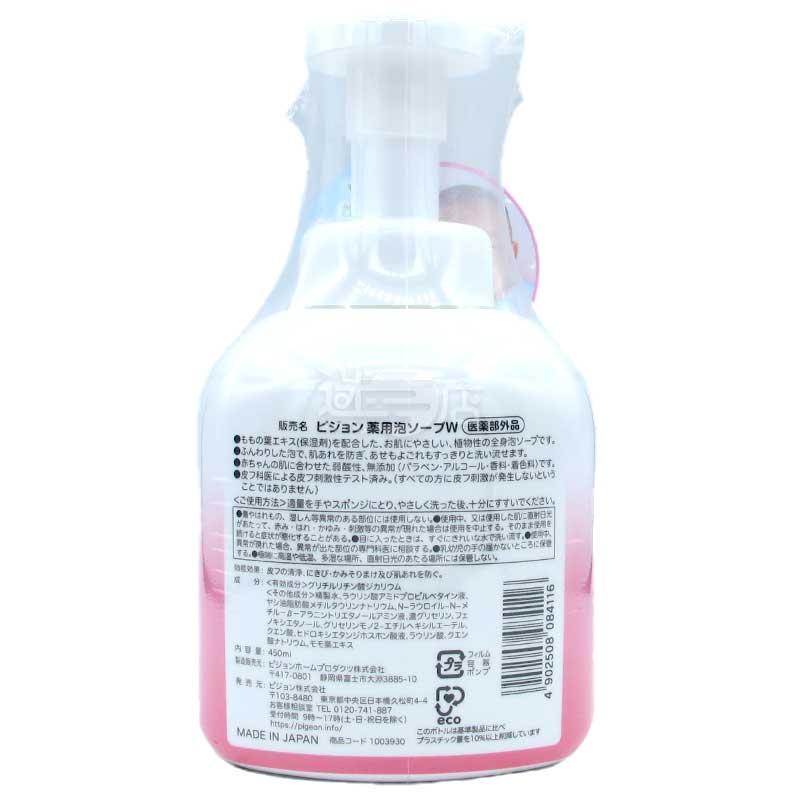 ピジョン 薬用 赤ちゃん用全身泡ソープ 桃葉