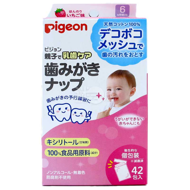 Pigeon 乳齒護理 潔牙濕紙巾 士多啤梨味