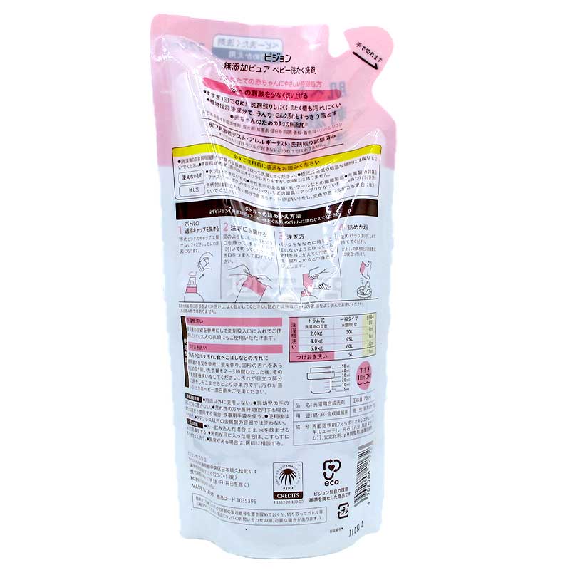 ピジョン 無添加ピュア ベビー用洗濯用洗剤 詰め替え用