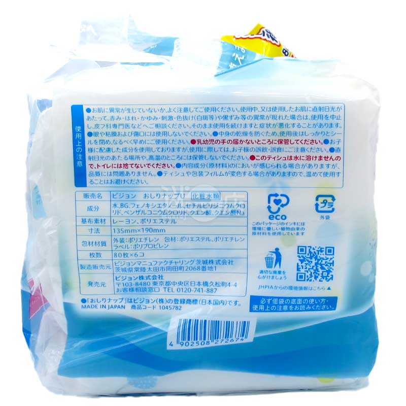 ピジョン 無添加 ベビー用お尻拭きシート 柔らかめ厚手タイプ