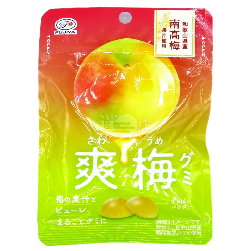 和歌山南高梅果汁爽梅軟糖