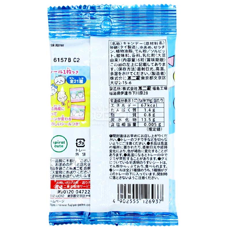 Chiikawa吉伊卡哇 可愛造型乳酪味軟糖 附貼紙1張