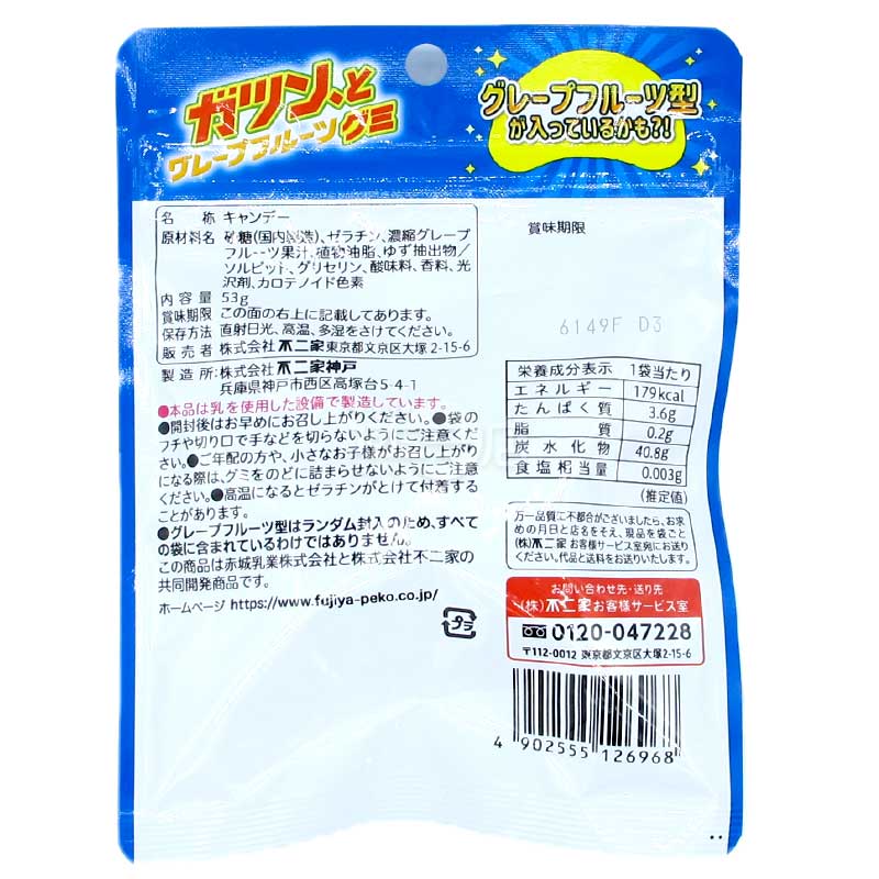 期間限定 不二家冰涼爽脆口感的雪條造型西柚軟糖
