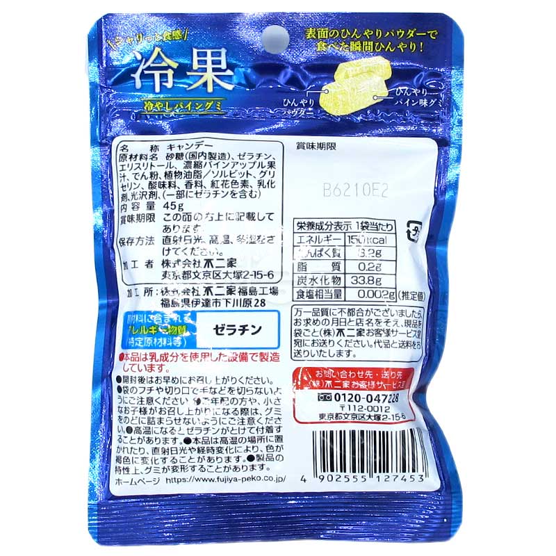 不二家 冷果 冰鎮菠蘿軟糖