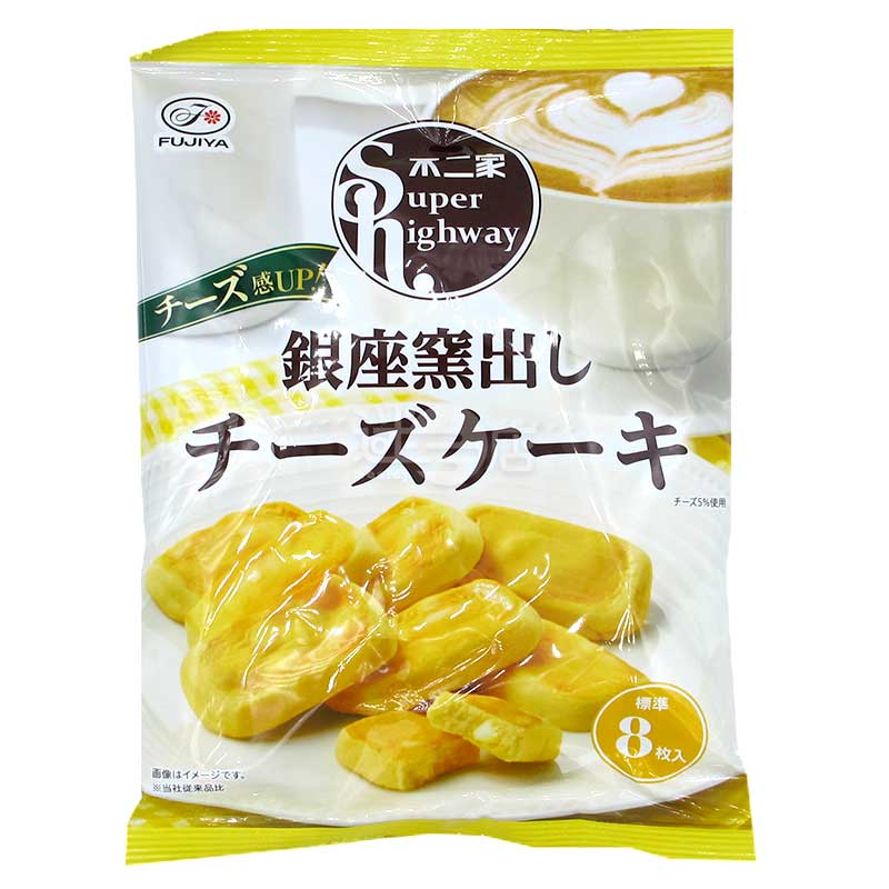 Super Highway 銀座窯烤香濃芝士蛋糕