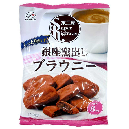 Super Highway 銀座窯烤香濃朱古力布朗尼