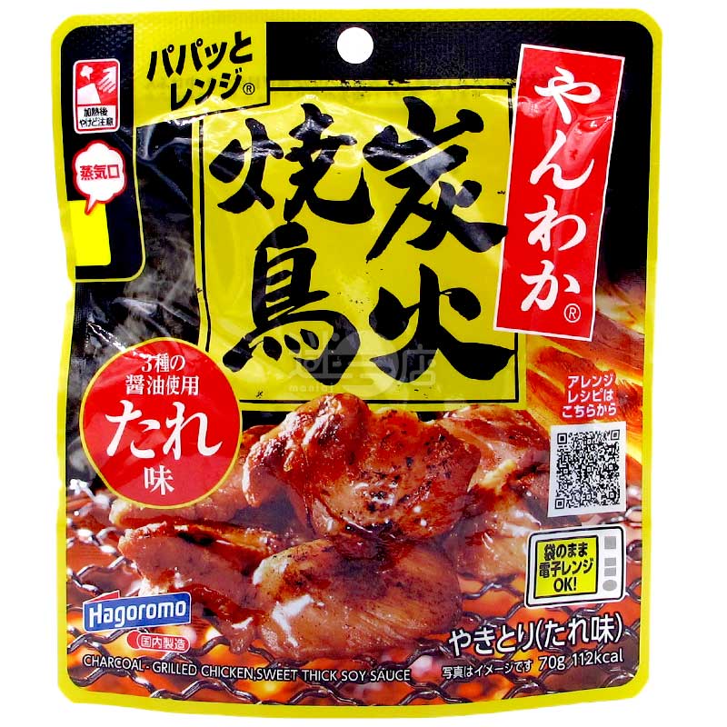 微波爐加熱 炭火燒雞髀肉 3種醬油醬汁味