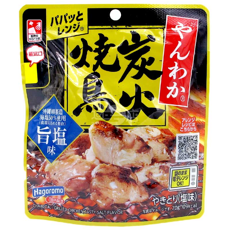 微波爐加熱 炭火燒雞髀肉 沖繩香鹽味