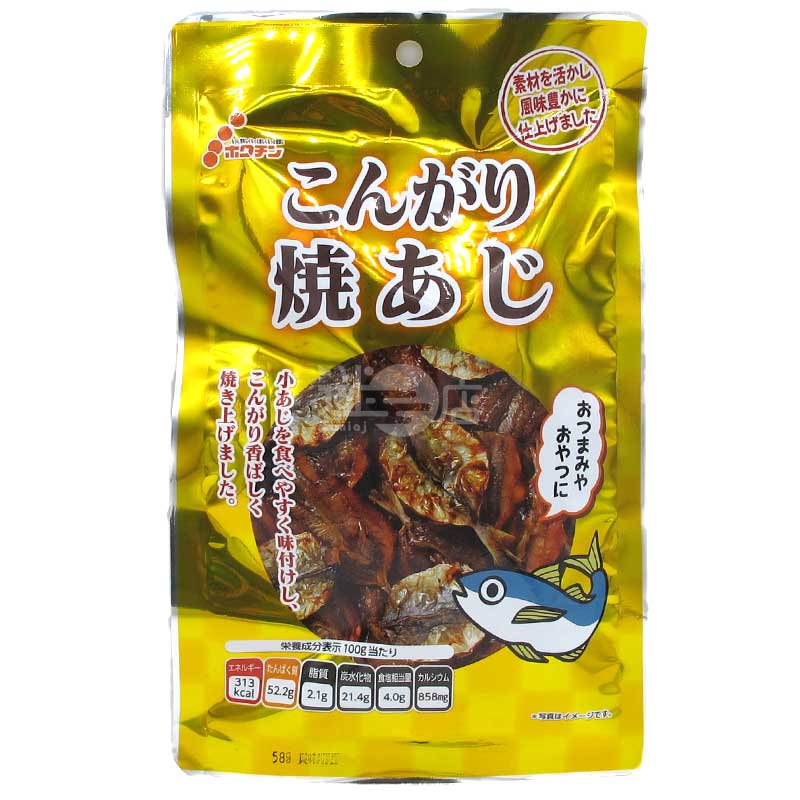 金裝美味烤竹筴魚乾