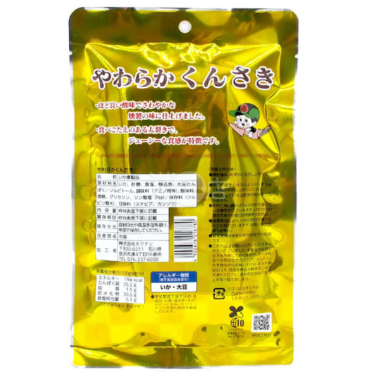 Premium Delicious Soft Dried Squid