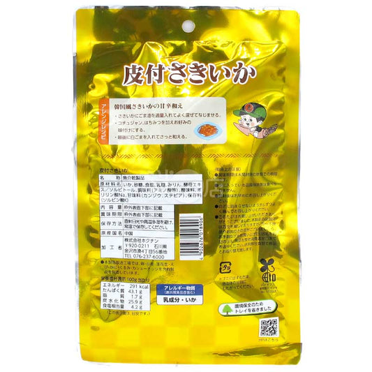 黄金の美味しいするめスティック