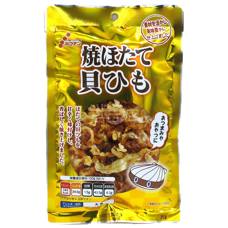 金裝美味烤帆立貝裙邊