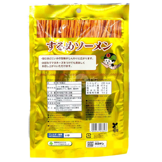 Golden Delicious Shredded Squid