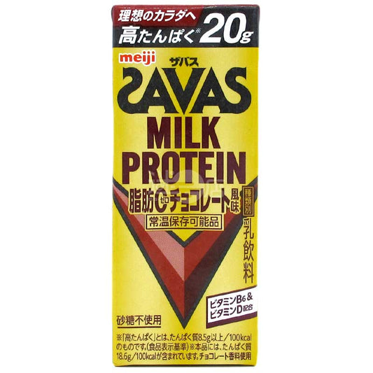 明治SAVAS 零脂肪高蛋白牛奶飲品 朱古力味