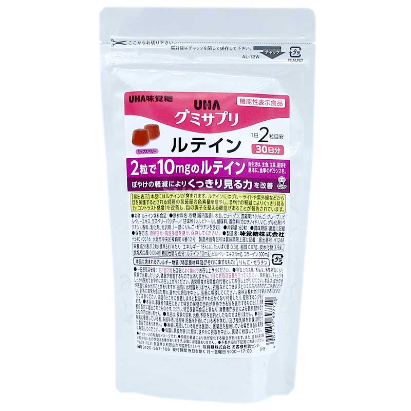 UHA味覺糖 補葉黃素雜莓味橡皮糖