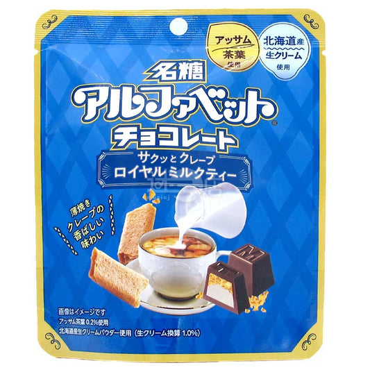 便利店限定 脆餅皇家奶茶醇香字母朱古力