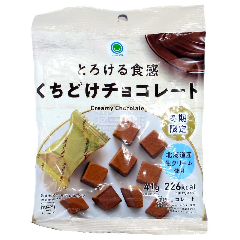 便利店冬季限定 入口即融北海道鮮忌廉朱古力