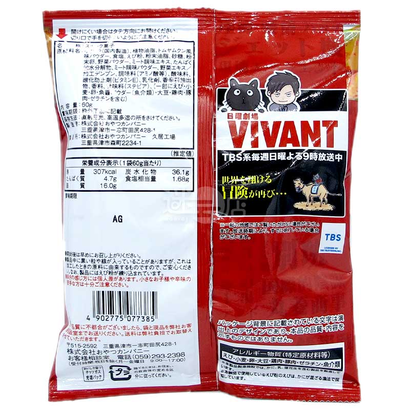 VIVANT 童星點心麵 冬蔭功味