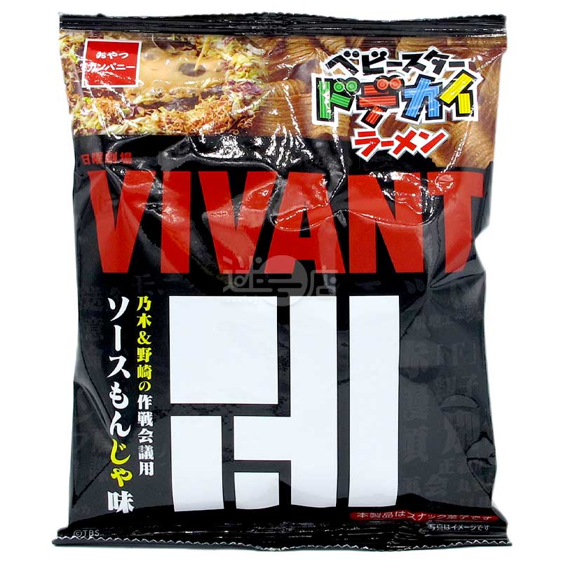 VIVANT 童星點心麵 醬汁文字燒味