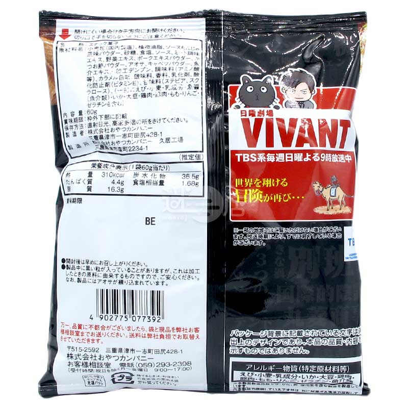 VIVANT 童星點心麵 醬汁文字燒味
