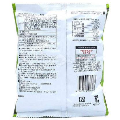 便利店限定 紫菜鹽味薄脆薯條