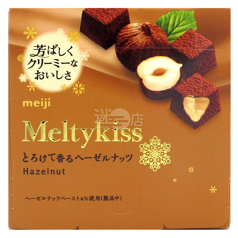 雪吻Meltykiss 融化芳香榛子朱古力 盒裝