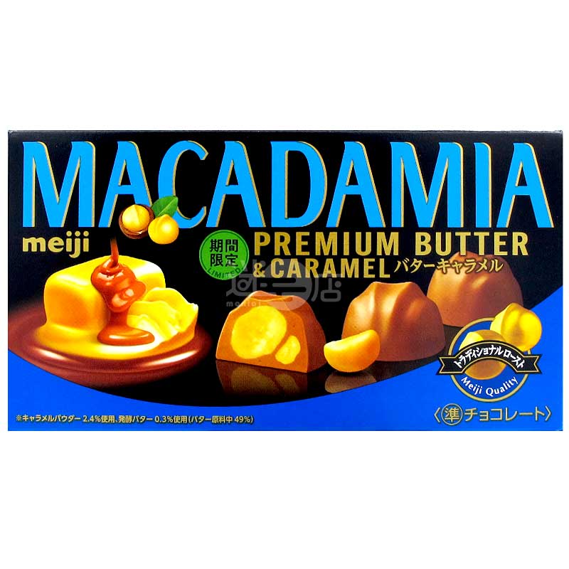 Macadamia Chocolate Premium 牛油焦糖夏威夷果仁朱古力