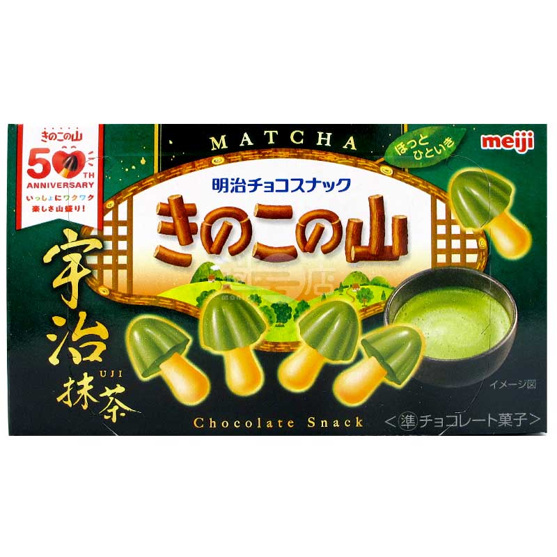 蘑菇山 宇治抹茶朱古力餅